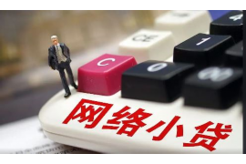 海曙融资清欠服务